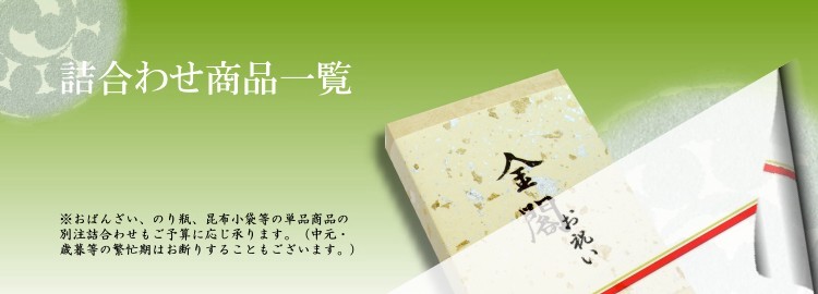 �l���킹���i�ꗗ